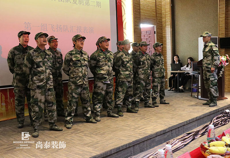 深圳裝修公司,尚泰裝飾集團(tuán),團(tuán)隊(duì)復(fù)制訓(xùn)練營(yíng) 深圳裝修公司,尚泰裝飾集團(tuán),團(tuán)隊(duì)復(fù)制訓(xùn)練營(yíng)