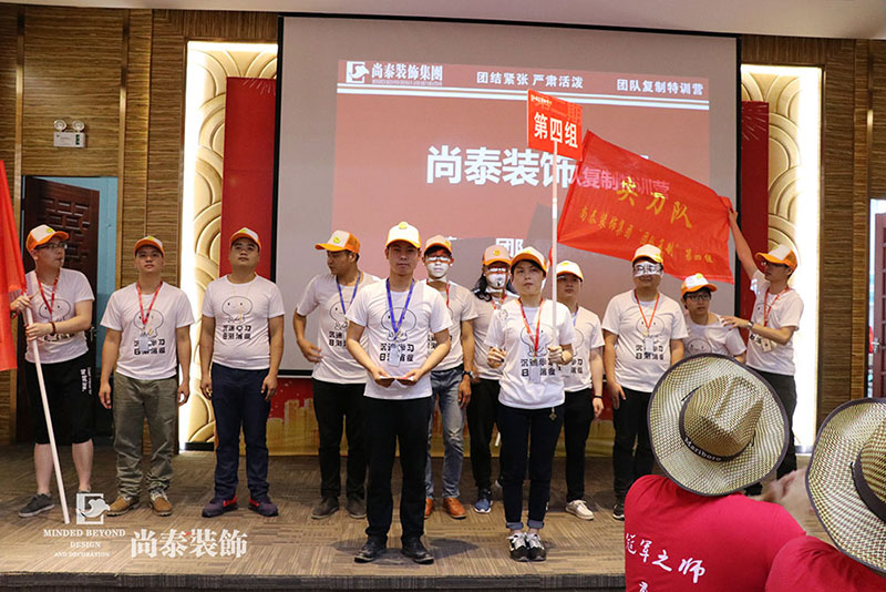 深圳裝修公司,尚泰裝飾集團(tuán),團(tuán)隊(duì)復(fù)制訓(xùn)練營(yíng) 深圳裝修公司,尚泰裝飾集團(tuán),團(tuán)隊(duì)復(fù)制訓(xùn)練營(yíng)