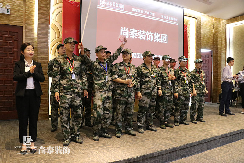 深圳裝修公司,尚泰裝飾集團(tuán),團(tuán)隊(duì)復(fù)制訓(xùn)練營(yíng) 深圳裝修公司,尚泰裝飾集團(tuán),團(tuán)隊(duì)復(fù)制訓(xùn)練營(yíng)