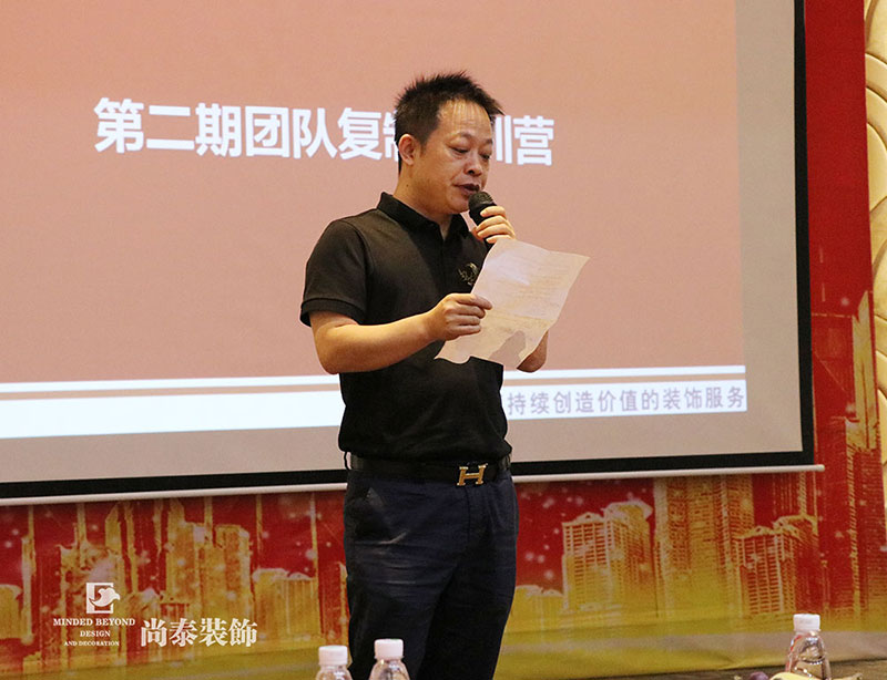 深圳裝修公司,尚泰裝飾集團(tuán),團(tuán)隊(duì)復(fù)制訓(xùn)練營(yíng) 深圳裝修公司,尚泰裝飾集團(tuán),團(tuán)隊(duì)復(fù)制訓(xùn)練營(yíng)