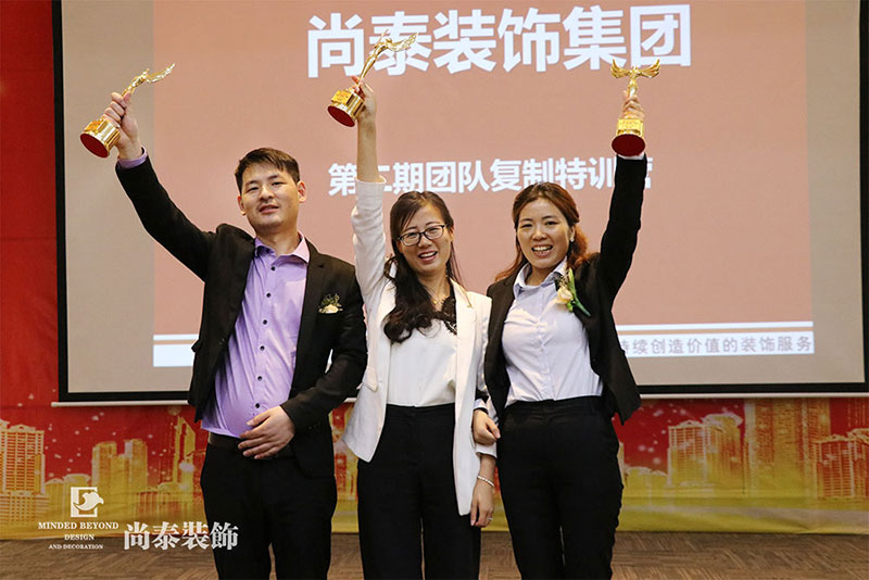 深圳裝修公司,尚泰裝飾集團(tuán),團(tuán)隊(duì)復(fù)制訓(xùn)練營(yíng) 深圳裝修公司,尚泰裝飾集團(tuán),團(tuán)隊(duì)復(fù)制訓(xùn)練營(yíng)