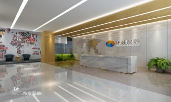 環(huán)球易購辦公室裝修空間藝術(shù)點綴，尚泰裝飾看家本領(lǐng)輕松應(yīng)對