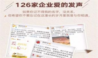 尚泰公益 | 傳遞溫暖，我們?cè)谛袆?dòng)