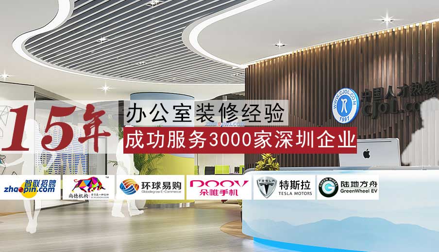 光明新區(qū)辦公室裝修設(shè)計