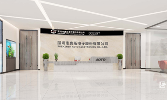 尚泰裝飾與奧拓電子重磅合作！打造豪華辦公室裝修空間