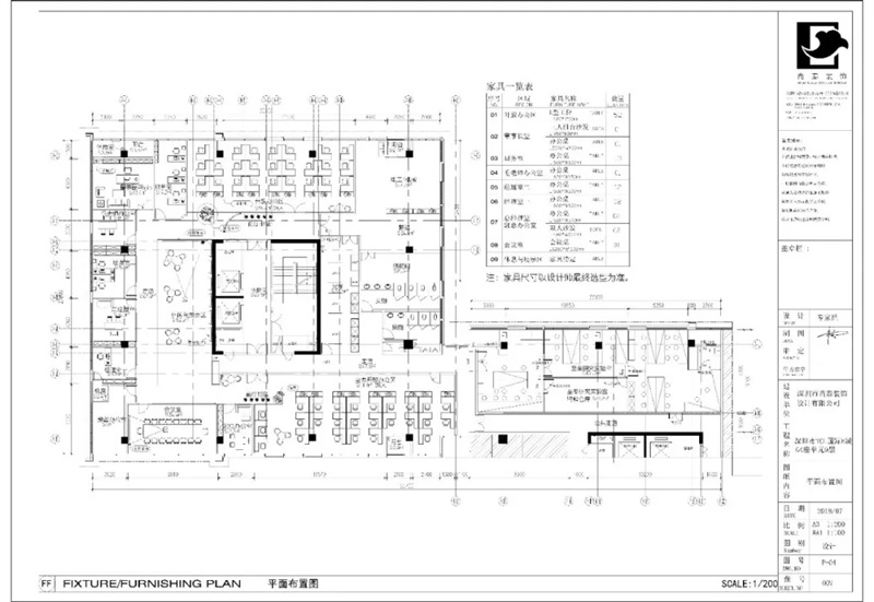 辦公室裝修平面圖