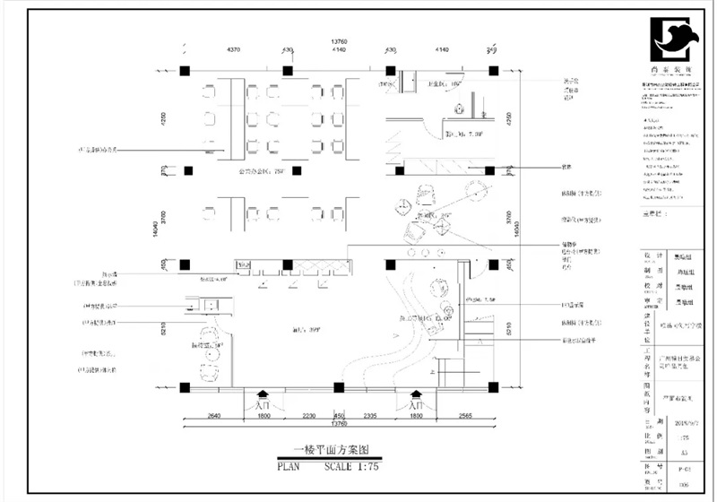 辦公室裝修設(shè)計(jì)平面圖