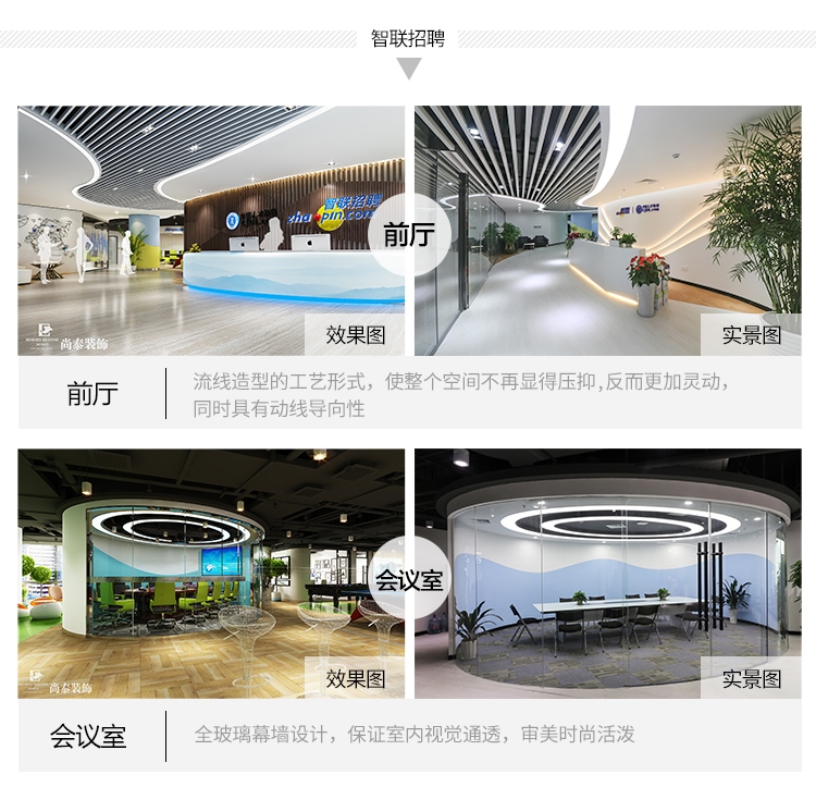 辦公室裝修效果圖