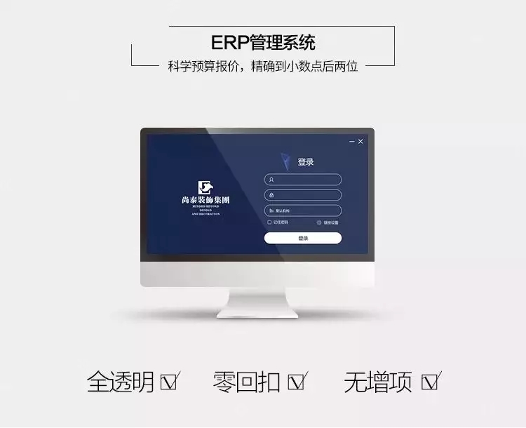 尚泰ERP管理系統(tǒng)