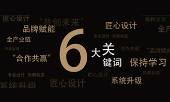 尚泰裝飾丨2018年度盤點(diǎn)，賦能裝飾行業(yè)的未來