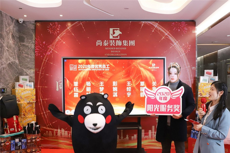 尚泰裝飾集團2021新春年會圖片