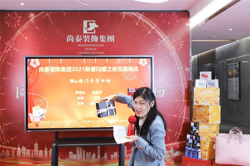 尚泰裝飾2021新春特別年會圖片