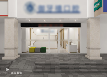深圳羅湖120平米口腔門診裝修設(shè)計效果圖案例