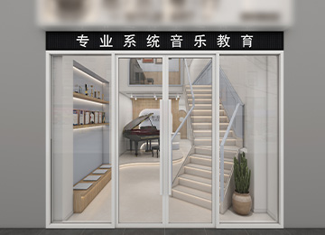 深圳南山200平米音樂教育機構琴行門店裝修設計