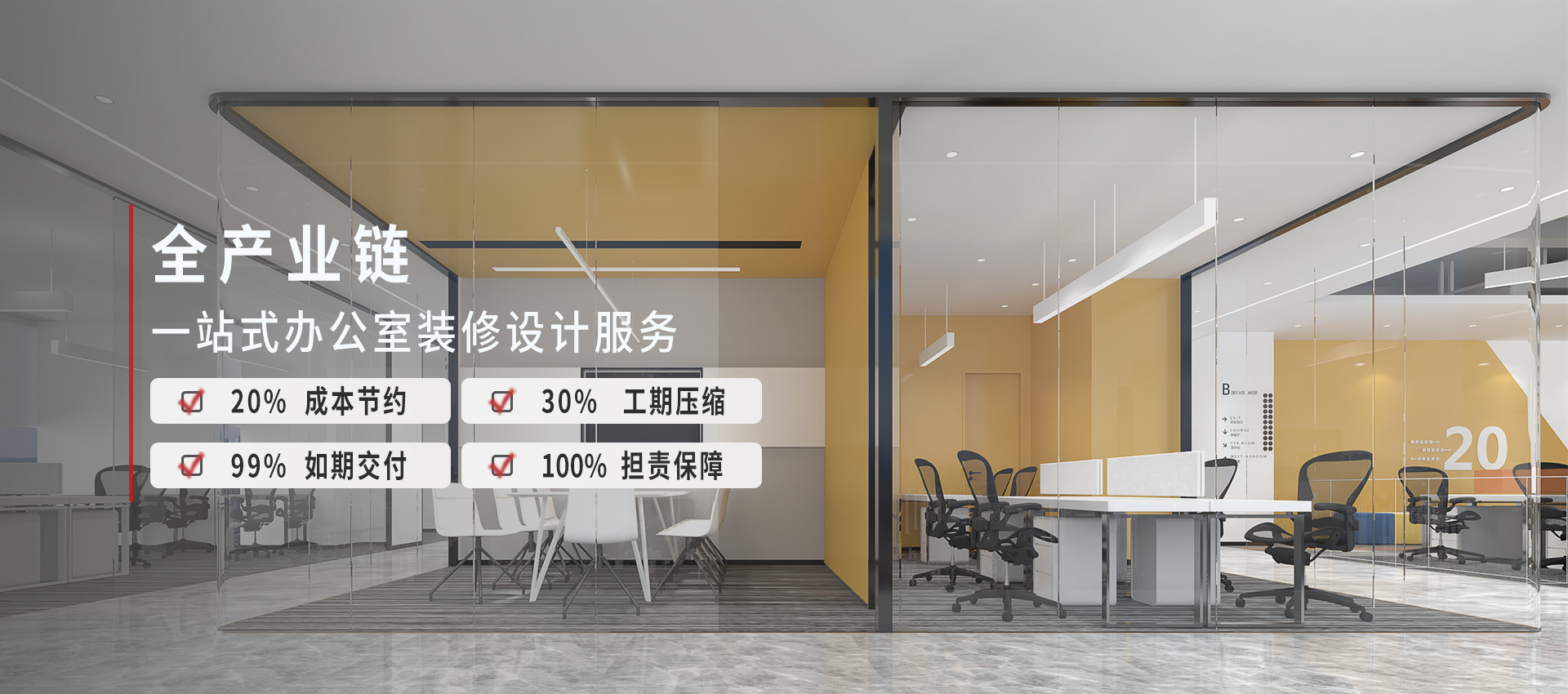 深圳辦公室裝修